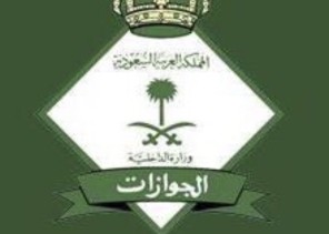 “الجوازات”: عدم تسجيل “البصمة” للعاملين يعرّض خدمات صاحب العمل للإيقاف