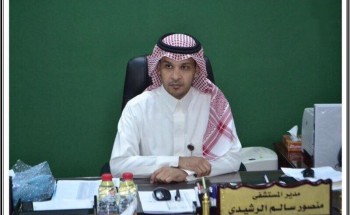 تمديد تكليف الأخصائي “منصور الرشيدي” مديراً لمستشفى الولادة والأطفال بحفر الباطن تمديد تكليف الأخصائي “منصور الرشيدي” مديراً لمستشفى الولادة والأطفال بحفر الباطن