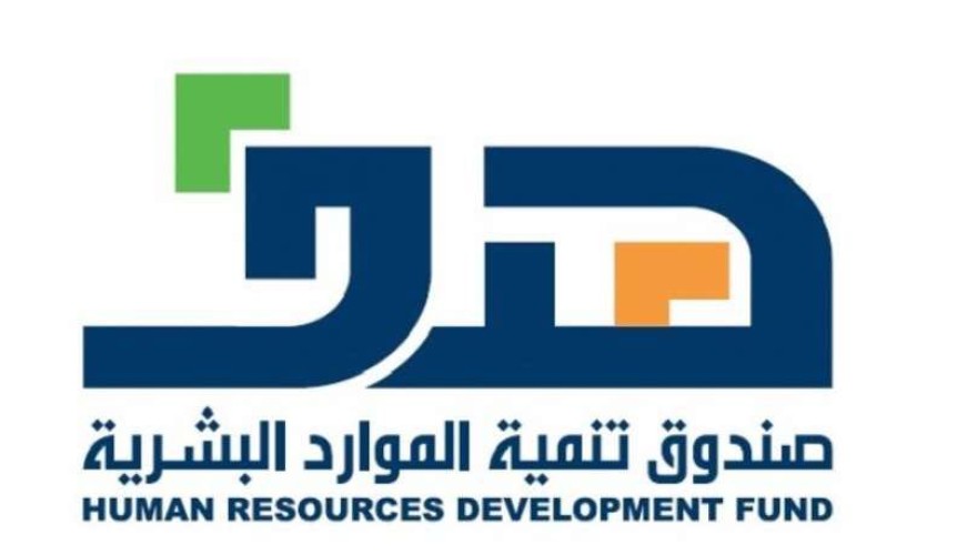 صندوق تنمية الموارد البشرية يودع 102 مليون ريال للمنشآت المستفيدة من “دعم التوظيف” عن شهر سبتمبر