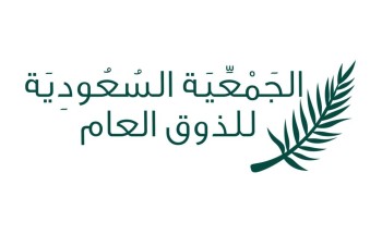 جمعية الذوق العام”.. تشارك في المنافذ الحدودية