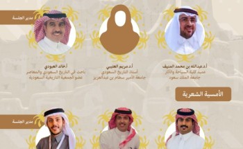مركز الملك عبد العزيز للحوار الوطني يقيم ملتقى يضم جلسة حوارية وأمسية شعرية مركز الملك عبد العزيز للحوار الوطني يقيم ملتقى يضم جلسة حوارية وأمسية شعرية