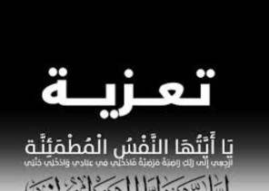 وفاة وكيل رقيب “موسى الرشيدي” في حادث مروري .. وزملائه بمركز شرطة النقرة بالقصيم ينعونه! وفاة وكيل رقيب “موسى الرشيدي” في حادث مروري .. وزملائه بمركز شرطة النقرة بالقصيم ينعونه!