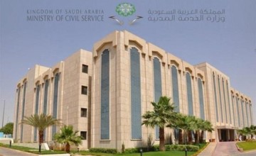 استقبال طلبات التقديم على الوظائف الصحية للجهات الحكومية