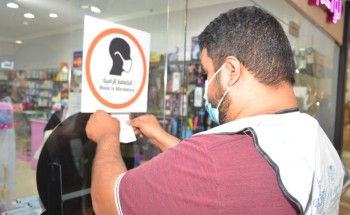 أمانة الشرقية تنفذ أكثر من 11 ألف جولة رقابية على المنشآت التجارية في الأسواق والمراكز التجارية لمنع انتشار فيروس كورونا خلال الأسبوع الماضي أمانة الشرقية تنفذ أكثر من 11 ألف جولة رقابية على المنشآت التجارية في الأسواق والمراكز التجارية لمنع انتشار فيروس كورونا خلال الأسبوع الماضي