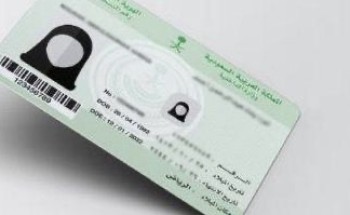 “الأحوال المدنية” ترد على سؤال هل يمكن إصدار “بطاقة الأحوال ” للمرأة دون صورة “الأحوال المدنية” ترد على سؤال هل يمكن إصدار “بطاقة الأحوال ” للمرأة دون صورة