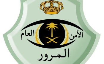 توضيح من المرور بشأن مدى إمكانية تقسيط المخالفات المرورية عند تراكمها توضيح من المرور بشأن مدى إمكانية تقسيط المخالفات المرورية عند تراكمها