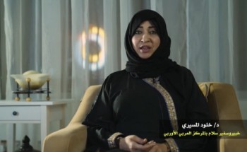 بالفيديو: الدكتورة “خلود المسيري” لـ”صحيفة الشمال” : أفضل طريقة لإستعمالاتنا المالية هي الدفع الإلكتروني الرقمي بالفيديو: الدكتورة “خلود المسيري” لـ”صحيفة الشمال” : أفضل طريقة لإستعمالاتنا المالية هي الدفع الإلكتروني الرقمي