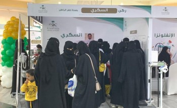صحه حفرالباطن تنظم معرضا توعوياً تحت شعار خلك بينهم صحه حفرالباطن تنظم معرضا توعوياً تحت شعار خلك بينهم