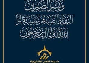 والدة الإعلامي ثايب بن محمد المظيبري في ذمة الله والدة الإعلامي ثايب بن محمد المظيبري في ذمة الله