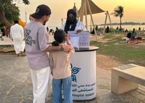 مستشفى الملك فهد بجدة يطلق حملته التوعوية لشهر نوفمبر مستشفى الملك فهد بجدة يطلق حملته التوعوية لشهر نوفمبر