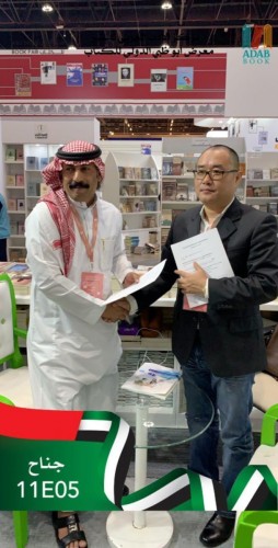 اتفاقية سعودية صينية لتبادل طباعة وترجمة الكتب