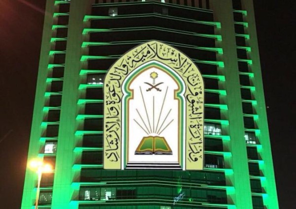 وزارة الشؤون الإسلامية تغلق اليوم 10 مساجد  بمناطق المملكة بعد ثبوت 15 حالة كورونا بين صفوف المصلين ووفاة مؤذن بوادي الدواسر