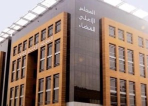 “الأعلى للقضاء” يبحث دعم المحاكم لتسريع إنجازها ومعالجة تنفيذ أحكام قسمة التركات “الأعلى للقضاء” يبحث دعم المحاكم لتسريع إنجازها ومعالجة تنفيذ أحكام قسمة التركات