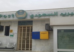 البريد يعلن عن خدمة إلكترونية جديدة للمواطنين تمكنهم من إثبات العنوان الوطني البريد يعلن عن خدمة إلكترونية جديدة للمواطنين تمكنهم من إثبات العنوان الوطني