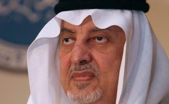 أمارة مكة تنشر قصيدة جديدة لـ”الأمير خالد الفيصل” بعنوان “دنيا العجب” أمارة مكة تنشر قصيدة جديدة لـ”الأمير خالد الفيصل” بعنوان “دنيا العجب”