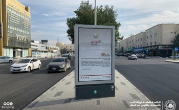 تم تفعيلها في 50 موقعاً في الرياض .. الأمر بالمعروف والنهي عن المنكر تبدأ بـ”تفعيل حملة الخوارج شرار الخلق” تم تفعيلها في 50 موقعاً في الرياض .. الأمر بالمعروف والنهي عن المنكر تبدأ بـ”تفعيل حملة الخوارج شرار الخلق”