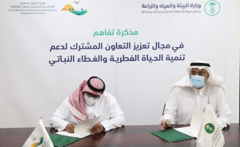 “البيئة” توقع مذكرة تفاهم مع محمية الإمام عبد العزيز بن محمد الملكية لتعزيز التعاون المشترك