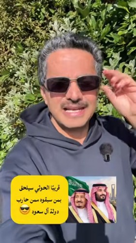 ‏بالفيديو.. “محلل سياسي”: الحوثيون سيلحقون قريبًا بمن سبقهم ممن حاربوا السعودية