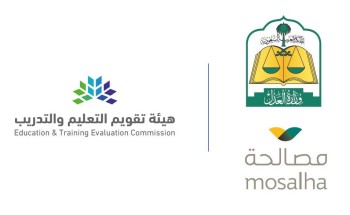 هيئـة تقويـم التعليـم والتدريـب تعلن تطبيق مقيــاس “كفايــات المصلــح المســجل” السبت القادم هيئـة تقويـم التعليـم والتدريـب تعلن تطبيق مقيــاس “كفايــات المصلــح المســجل” السبت القادم