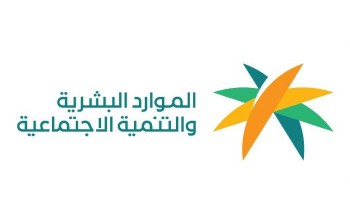 وزارة الموارد البشرية تضبط مخالفات أنظمة العمل والإجراءات الاحترازية بمناطق المملكة وزارة الموارد البشرية تضبط مخالفات أنظمة العمل والإجراءات الاحترازية بمناطق المملكة