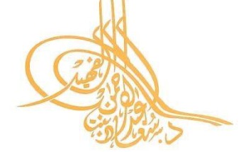 وزارة التعليم ومرونة المقررات وزارة التعليم ومرونة المقررات