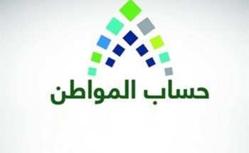 متى يحق للمتزوجة التسجيل كمستفيد رئيسي في حساب المواطن؟ متى يحق للمتزوجة التسجيل كمستفيد رئيسي في حساب المواطن؟
