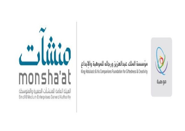 “موهبة” و”منشآت” تأسسان لبناء منظومة للابتكار “موهبة” و”منشآت” تأسسان لبناء منظومة للابتكار