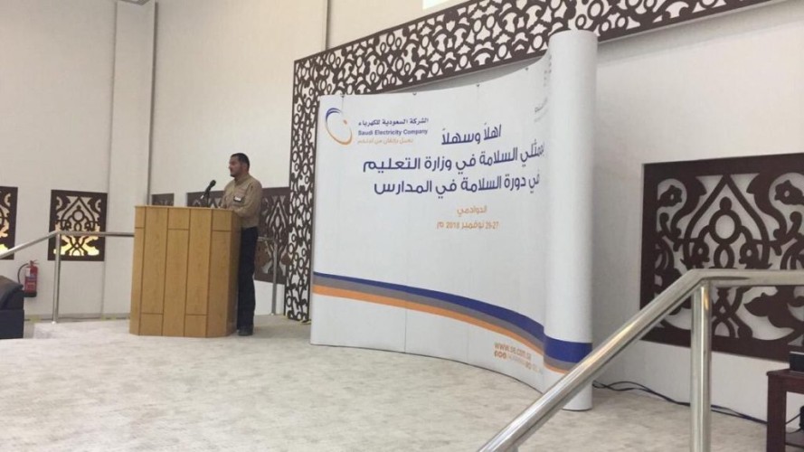“السعودية للكهرباء”: تدريب 1000 من ممثلي المدارس خلال عاميين على مفهوم السلامة وأساسيات مكافحة الحرائق وخطةالإخلاء