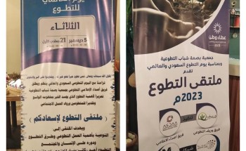 فريقا أصداء الإعلامي ووريف التطوعي ينظمان فعاليات حفل ملتقى التطوع بالقوز فريقا أصداء الإعلامي ووريف التطوعي ينظمان فعاليات حفل ملتقى التطوع بالقوز