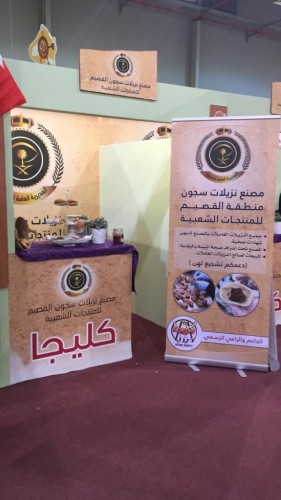 أمير القصيم يشيد بمهرجان الكليجا الثاني عشر ببريدة