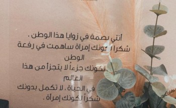 سيدات من عسير يتألقن في يوم المرأة العالمي سيدات من عسير يتألقن في يوم المرأة العالمي