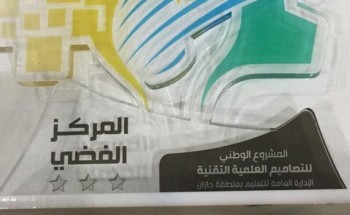 تعليم العلا يحقق المركز الثاني في تصميم المواقع الالكترونية على مستوى المملكة. تعليم العلا يحقق المركز الثاني في تصميم المواقع الالكترونية على مستوى المملكة.