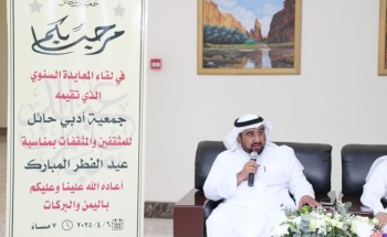 جمعية أدبي حائل تحتفل بعيد الفطر بحضور الأدباء والمثقفين في أمسية شعرية مميزة جمعية أدبي حائل تحتفل بعيد الفطر بحضور الأدباء والمثقفين في أمسية شعرية مميزة
