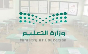 “التعليم” توفر 5 خيارات في المدرسة الافتراضية “التعليم” توفر 5 خيارات في المدرسة الافتراضية