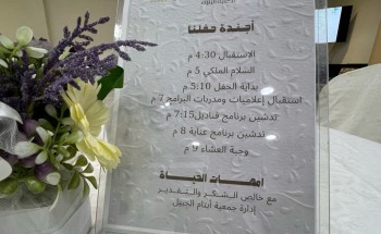 «في أجواء مميزة»..جمعية أيتام الجبيل تدشن برنامج قناديل 2025 لدعم الأمهات والأيتام «في أجواء مميزة»..جمعية أيتام الجبيل تدشن برنامج قناديل 2025 لدعم الأمهات والأيتام