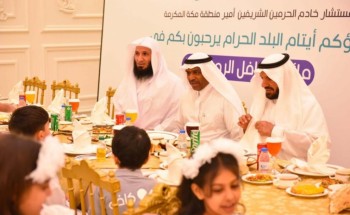 برعاية الفيصل وبمشاركة هيئة الصحفيين بمكة .. الاحتفاء بمائدة كافل الرمضانية لأيتام البلد الحرام برعاية الفيصل وبمشاركة هيئة الصحفيين بمكة .. الاحتفاء بمائدة كافل الرمضانية لأيتام البلد الحرام