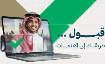 الخميس.. بدء التقديم على برنامج خادم الحرمين الشريفين للابتعاث الخارجي الخميس.. بدء التقديم على برنامج خادم الحرمين الشريفين للابتعاث الخارجي