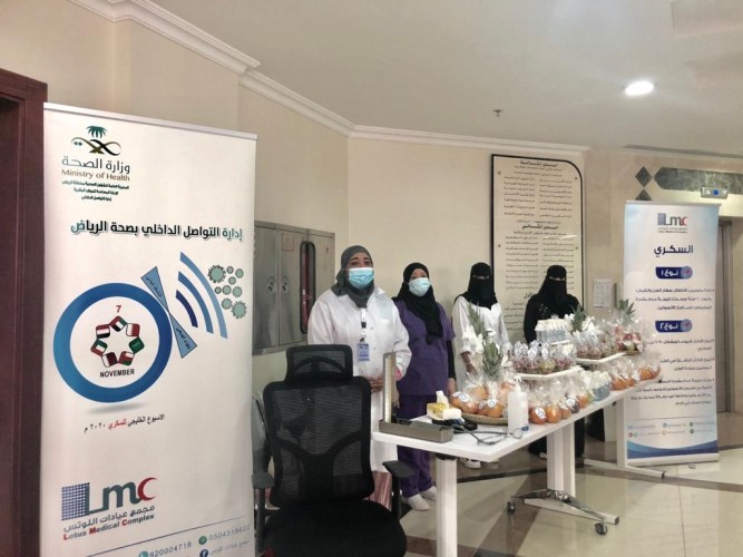 بالتزامن مع الأسبوع الخليجي .. “صحة الرياض” تطلق فعاليات اليوم العالمي للسكري