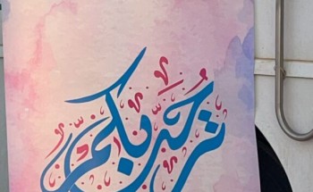 جمعية التنمية الاسرية الفة تتعاون مع المختبر الإقليمي بالحدود الشمالية جمعية التنمية الاسرية الفة تتعاون مع المختبر الإقليمي بالحدود الشمالية