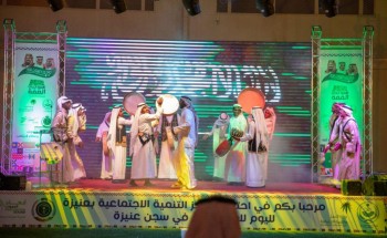 بمناسبة اليوم الوطني وبحضور المحافظ احتفالية كبيرة يقيمها مركز تنمية لنزلاء سجن عنيزة