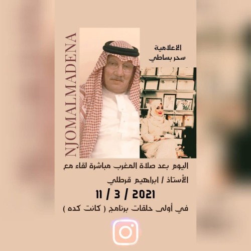 مجموعة نجوم المدينة بقيادة الأستاذ محمد أبو زيد تطلق اليوم برنامج “كانت كدا”