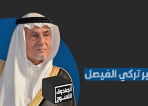 بالفيديو: الأمير تركي الفيصل يواصل الحديث ويكشف عن الاستخبارات السعودية في تحرير الكويت بالفيديو: الأمير تركي الفيصل يواصل الحديث ويكشف عن الاستخبارات السعودية في تحرير الكويت