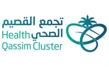 تجمع القصيم الصحي يختتم برنامج فعاليات منتدى “مستقبل المشاريع الصحية” تجمع القصيم الصحي يختتم برنامج فعاليات منتدى “مستقبل المشاريع الصحية”