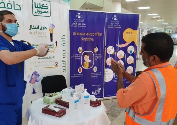 صحة حفر الباطن تكثف حملاتها التوعوية في المجمعات التجارية للوقاية من فيروس “كورونا” صحة حفر الباطن تكثف حملاتها التوعوية في المجمعات التجارية للوقاية من فيروس “كورونا”