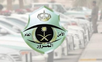المرور السعودي يكشف حقيقة إمكانية تجديد استمارة السيارة دون “فحص” المرور السعودي يكشف حقيقة إمكانية تجديد استمارة السيارة دون “فحص”