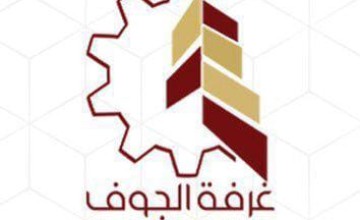 “التخطيط الاستراتيجي” ورشة عمل في غرفة الجوف