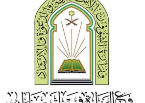 الشؤون الإسلامية في جازان تختتم برامجها في المديرية العامة للسجون الشؤون الإسلامية في جازان تختتم برامجها في المديرية العامة للسجون