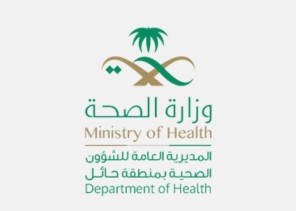 صحة حائل تصدر 61 ترخيصاً لمنشآت صحية خاصة خلال شهر أغسطس صحة حائل تصدر 61 ترخيصاً لمنشآت صحية خاصة خلال شهر أغسطس