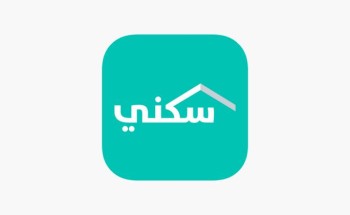 “سكني” يعلّق الطلبات الجديدة لمبادرتي دعم المدنيين والعسكريين “سكني” يعلّق الطلبات الجديدة لمبادرتي دعم المدنيين والعسكريين
