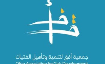 بعنوان ( رواحل ) .. وتنظمه جمعية ( أفق ) برنامج لاستراتيجيات التسويق السياحي بالمنطقة الشرقية بعنوان ( رواحل ) .. وتنظمه جمعية ( أفق ) برنامج لاستراتيجيات التسويق السياحي بالمنطقة الشرقية